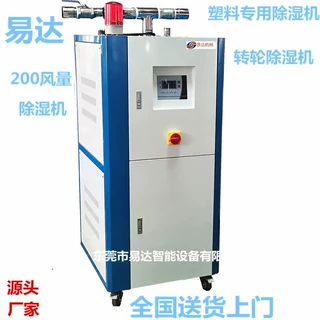工业除湿机200风量除湿机大功率烤料机塑料专用抽湿机单除湿机厂