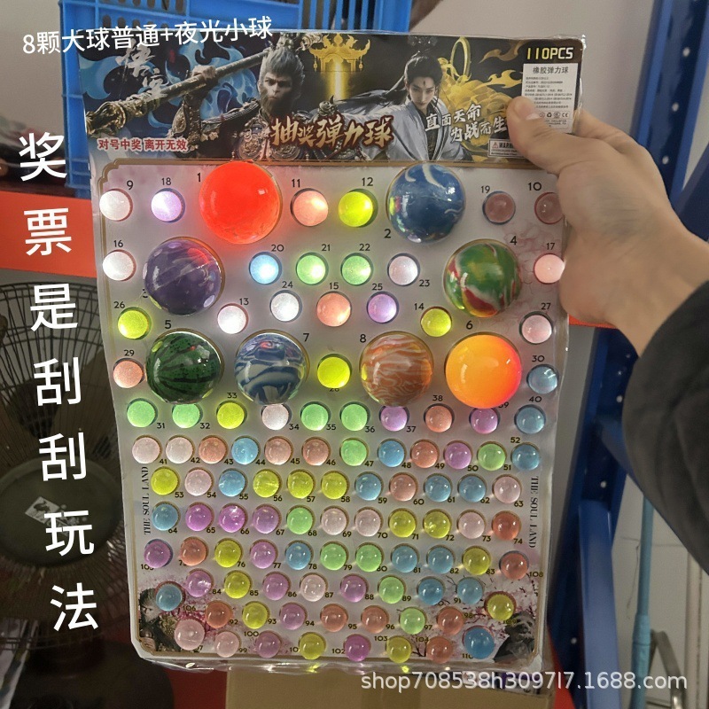 龙珠抽抽乐儿童盲盒玩具抽奖洞洞乐弹力发光球夜光抽大球|undefined