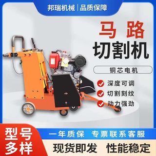 路面切割机水泥路公路马路切缝刻纹机小型油电两用手扶翻新切割机