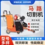 油电马路路面翻新刻纹机