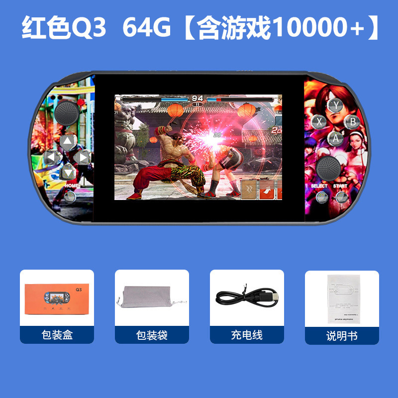 Q3游戏掌机高清大屏linux系统经典复古怀旧摇杆PS1掌上游戏机|undefined