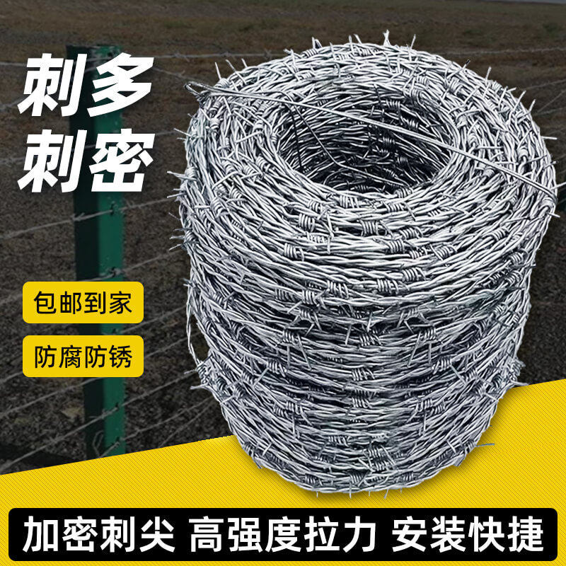 防爬防盗刺绳围墙热镀锌刺绳带刺隔离铁蒺藜防盗刺绳隔离刺丝刺绳