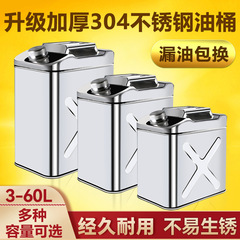 厚い304ステンレス製ガソリンタンク10l 20リットル30リットル40ディーゼルポット給油タンク自動車予備タンク防爆