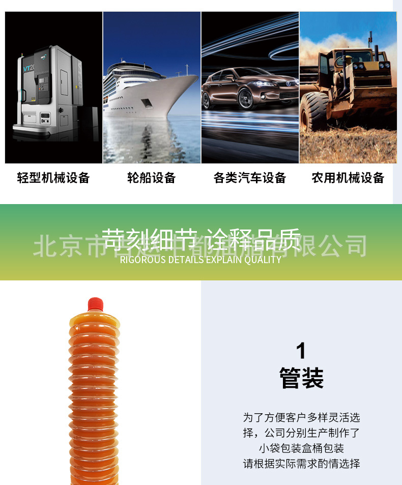 国标无粉润滑脂-毛毛虫_12.jpg