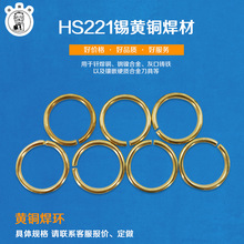 新鑫焊材厂家直售黄铜焊环 铜焊环/磷铜焊环丝径直径可以制作