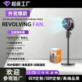 暖风机取暖器;对流/循环扇;电风扇