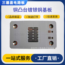 pcb铜基板覆铜头灯线路板电路板抄板灯珠LED灯板铝基板打样配件