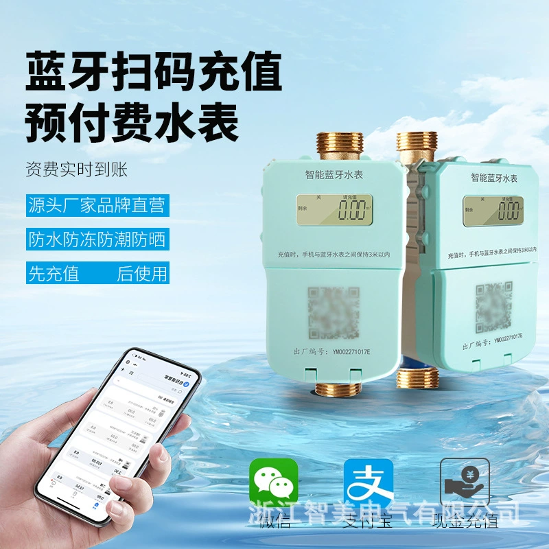 Электронный счетчик воды с предоплатой, удаленная оплата самообслуживания, аренда квартиры, пополнение счета через мобильный телефон с помощью Bluetooth-сканирования кода, умный счетчик воды