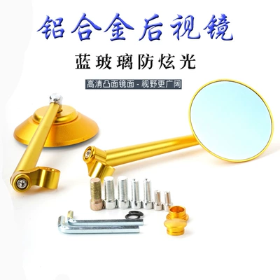 Alloy Mirror, Motorcycle rearview mirror - yellow
