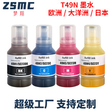 �m�Ð�����T49N SC23���DӡīˮSC-F100 SC-F160 F500 F150 F550