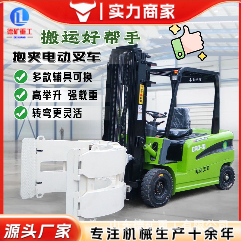 2吨叉车电动柴油3.5吨方形软抱夹侧移叉车油桶纸包液压翻转夹抱机