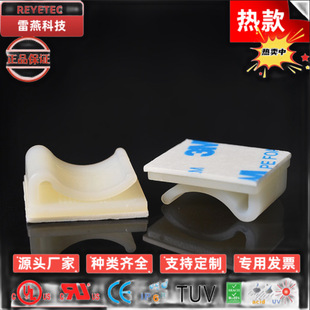 REYETEC Insulated Wire Holder, Adhesive Fixed Clip, Cable Clip, Cable Clip, Chassis Cable Management Clip FC-20