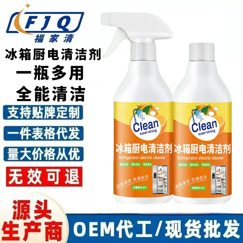 Refrigerator Cleaner, Kitchen Appliance Cleaning, Odor Removal, Professional Cleaning, Frost Removal, Sterilization and Odor Removal, No-Wash Household Deodorant Refrigerator Cleaner, Kitchen Appliance Cleaning, Odor Removal, Professional Cleaning, Frost Removal, Sterilization and Odor Removal, No-Wash Household Deodorant