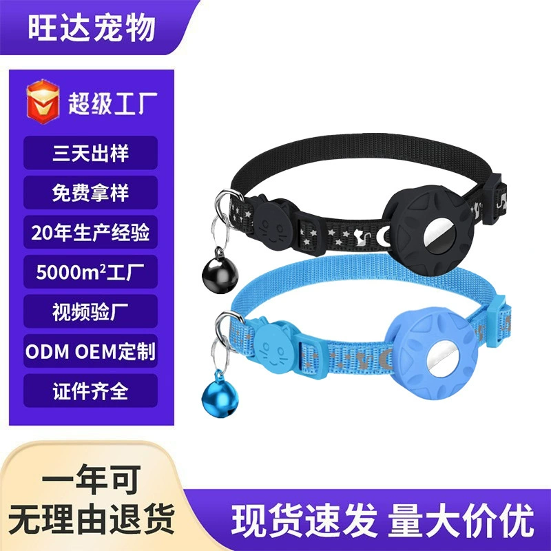 Популярный светоотражающий ошейник для кошек и собак с Airtag в виде звезды и луны, ошейник для питомцев с колокольчиком