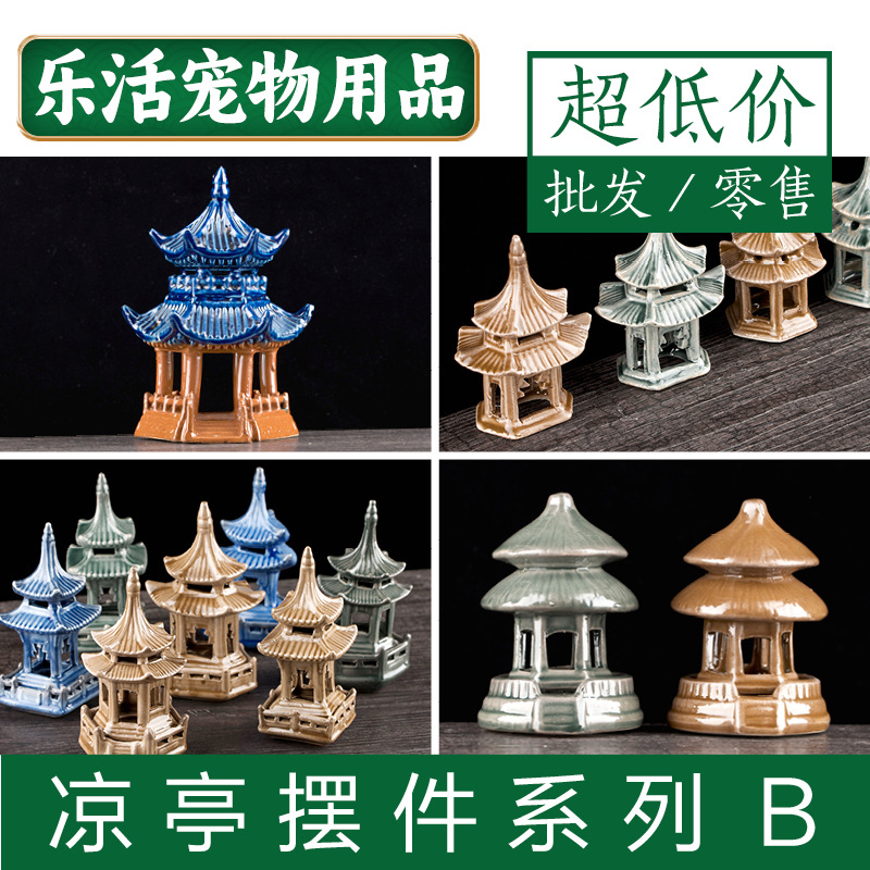 鱼缸创意造景凉亭子摆件水榭上水石假山盆景配件微景观造景装饰品