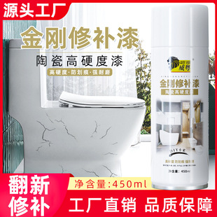 King Kong Spray Repair Refurbished Enamel Paint Repair Bath Toilet Crack Scratch Waterproof Repair Paint BD