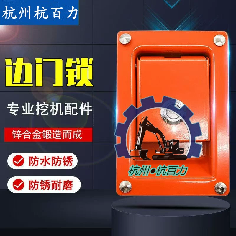Hitachi экскаватор боковой дверной замок Hitachi 60/70/120/200/300/450 боковой дверной замок гидравлический насос дверной замок двери