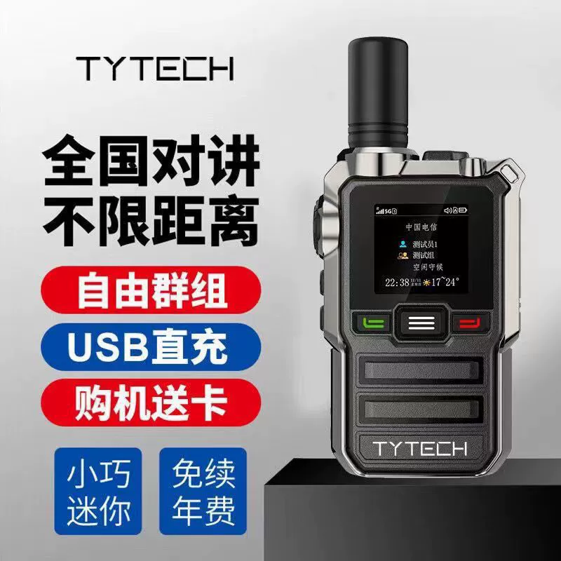 Применимо к TYT Tetcom K510 Национальный домофон 5000 км неограниченное расстояние на открытом воздухе Отель Строительная площадка домофон