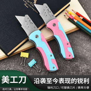 Manufacturer Folding Utility Knife Cable Stripping Knife Aluminum Alloy Knife Wallpaper Knife Heavy Duty Utility Knife Wholesale