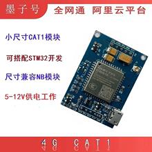 ���hEC800E���W�_�l��ģ�KС�ߴ�4G CAT1�u���崮��ͨӍ��