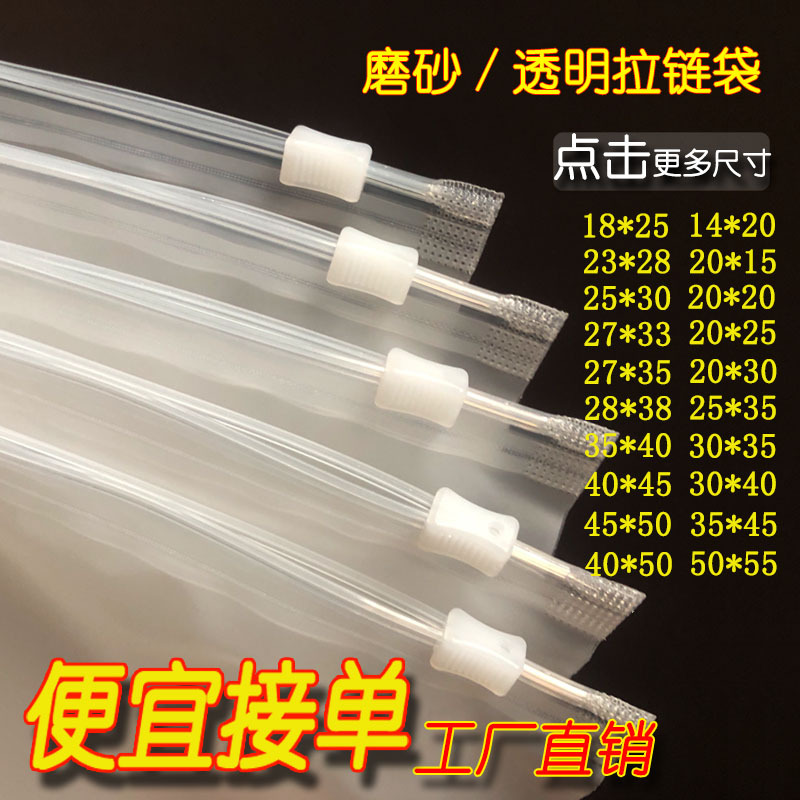 磨砂拉链袋PE裤鞋袜服装包装袋透明警示语塑料袋EVA拉环扣收纳袋