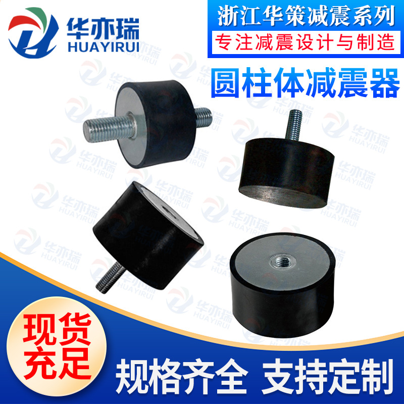 优质工厂直供各种型号橡胶减震器圆柱型橡胶减震脚橡胶缓冲垫