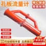 差压矿用直通桥式流量计
