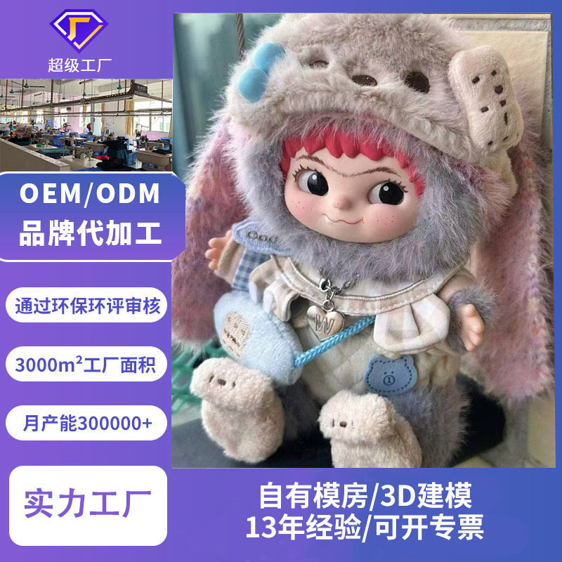 定制搪胶娃娃毛绒公仔 定制毛绒玩具定制玩偶服挂件钥匙扣 布娃娃