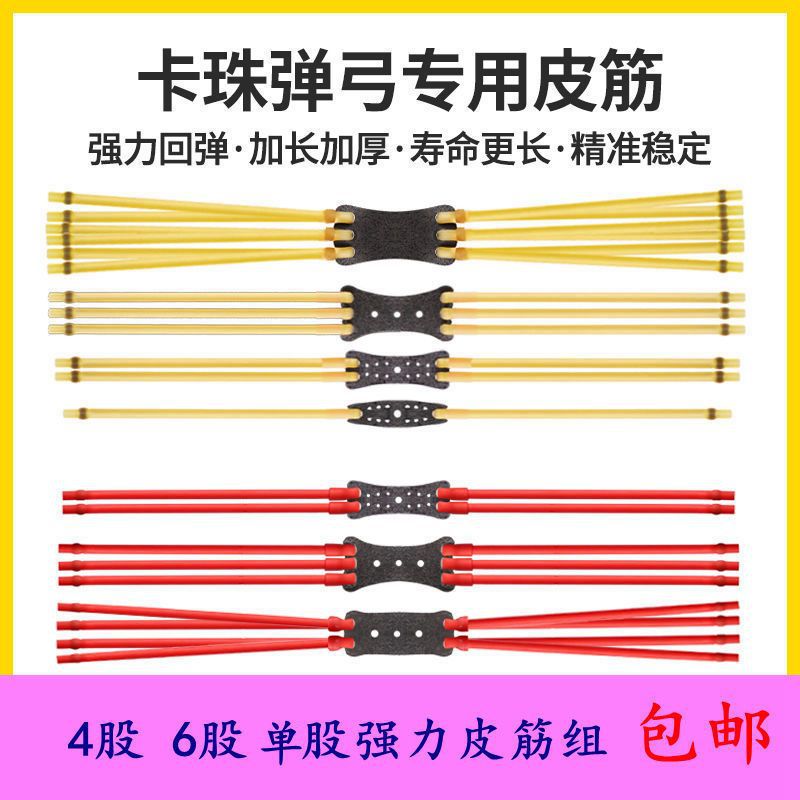 Slingshot Rubber band rope High elasticity lengthen durable One piece On behalf of Amazon