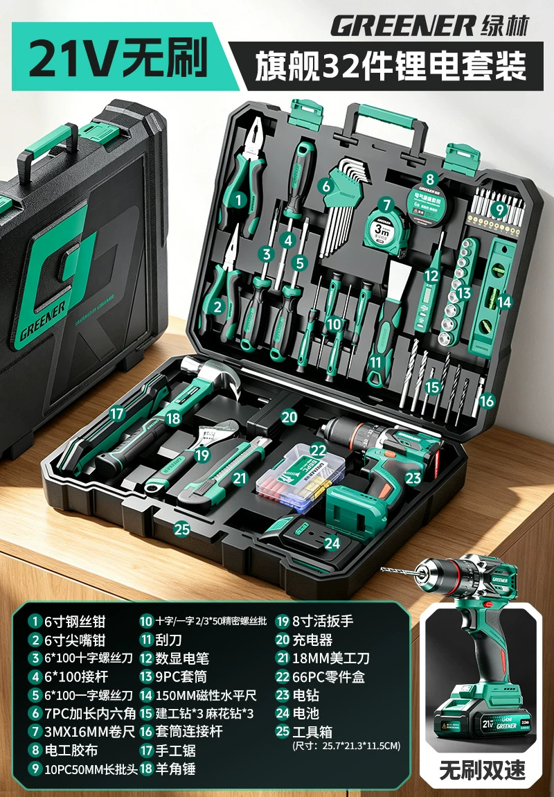 Conjunto de llave de trinquete de bosque verde, caja de herramientas de combinación de perforación eléctrica especial para electricistas, llave abierta, herramienta hexagonal interior Daquan