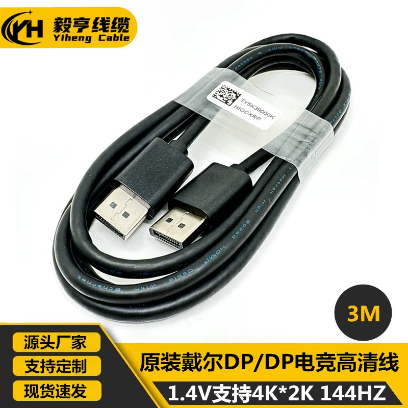 3 M оригинальная линия подключения монитора компьютера линии HD DP от мужчины к мужчине DP к dp1.4 версия 4K