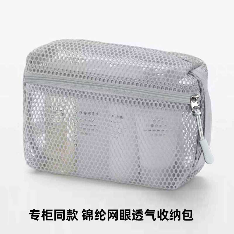 无印同款 锦纶收纳包大容量便携迷你化妆包 网眼透明杂物袋2025款|undefined