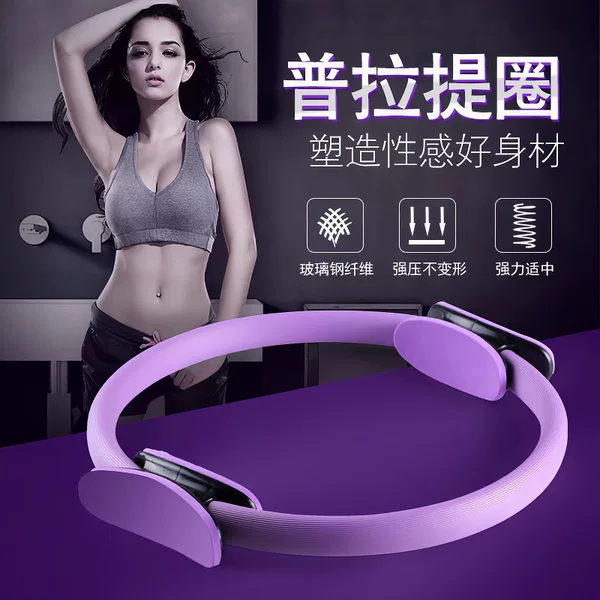 Fitness Pilates Ring Pelvic Bottom Repair Shaping Beauty Back Open Shoulder Household Skinny Leg Trainer Yoga Pilates Ring
