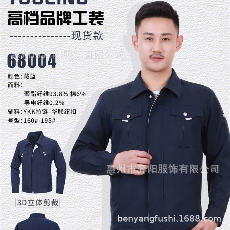 春秋防静电工作服定制电力电网工装劳保服套装耐磨防刮车间工服|undefined