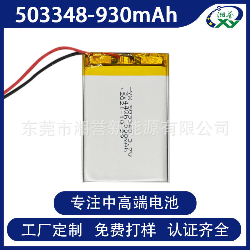 现货503348 930mAh聚合物锂电池3.7V 三元可充电电池 工厂直供