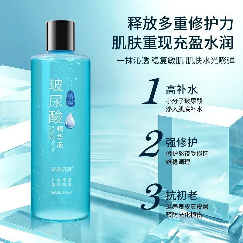 Hyaluronic acid liquid hydrating, refreshing, hydrating, shrinking pores and brightening skin for men and women essence liquid wholesale