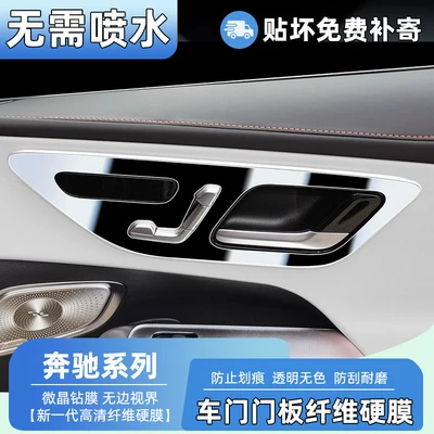 Car interior film – panel film, E-Class/C-Class center
