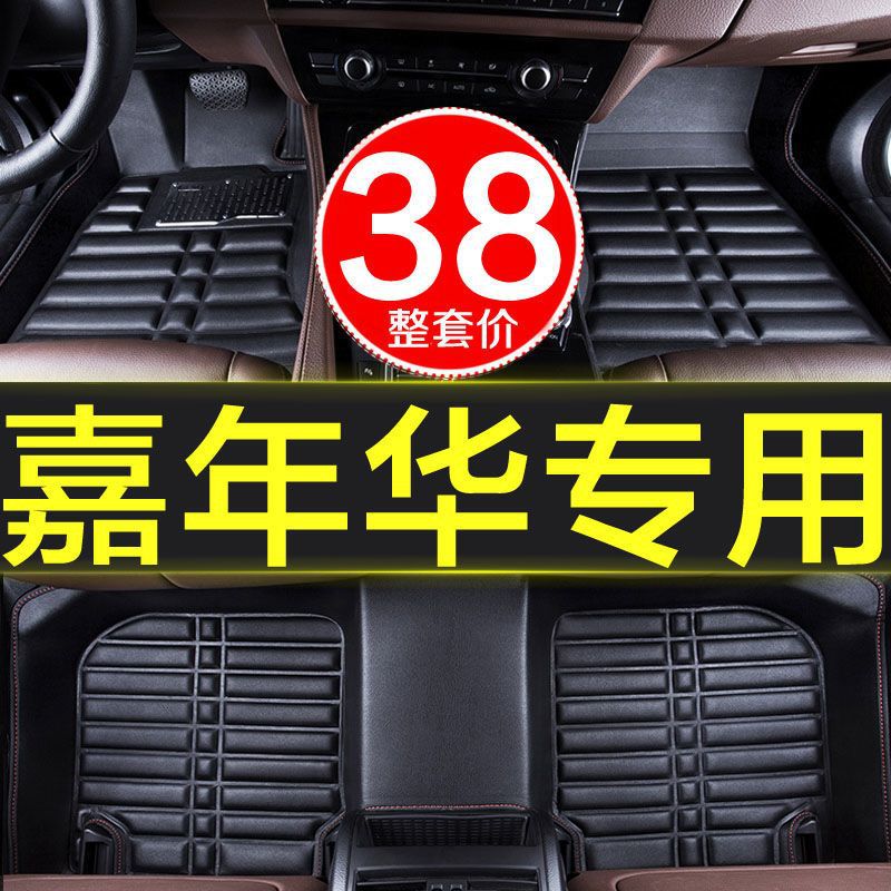 福特嘉年华两三厢专用全包围汽车脚垫原厂防水车垫子地毯全套大
