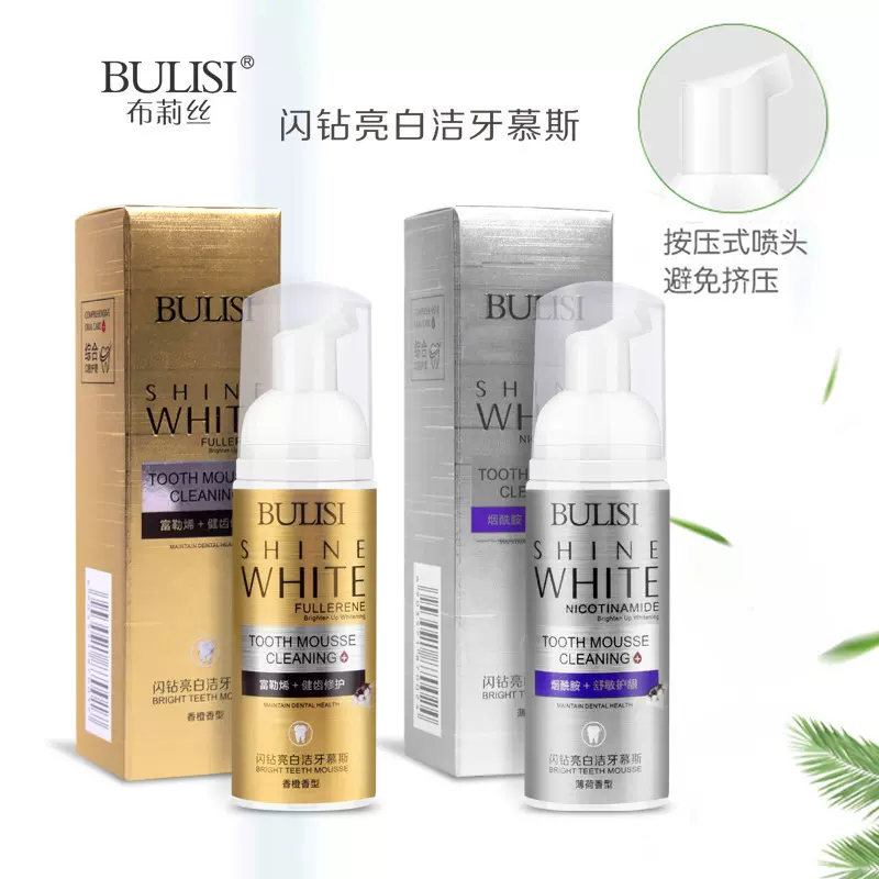 布莉丝口腔洁牙慕斯 泡沫牙膏