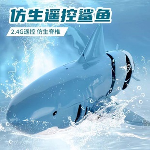 Children's Day Artificial Remote Control Shark Electric Can Go into the Water and Swing Water Swimming Outdoor Boy Toy