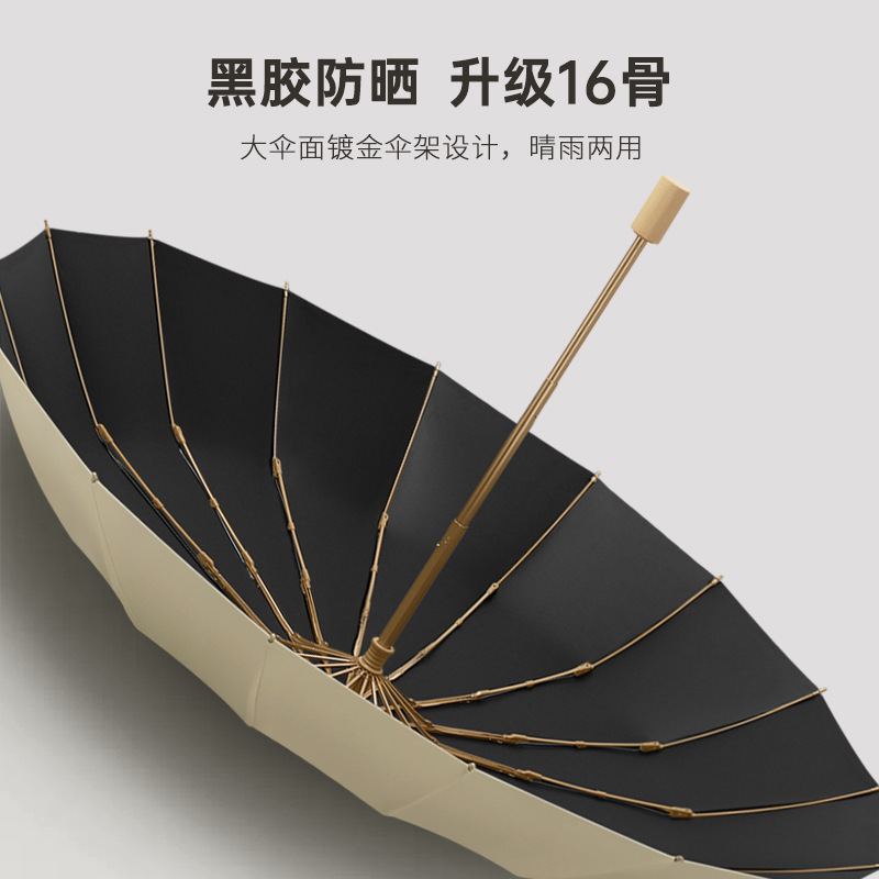 16-Rib Sun Umbrella, Sun Protection, Uv Protection, High-End Feel for Women, Black Coating, Dual-Use for Sun and Rain, in Stock, Promotional Sun Umbrella, Customizable