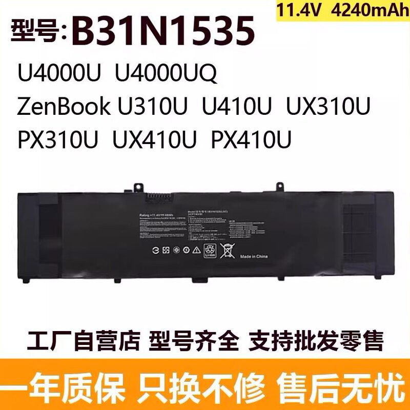 Compatible with ASUS ZenBook U4000U RX410U RX310U U410U UX310U B31N1535 battery