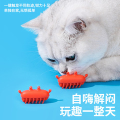 zeze crab pet interaction toy cat toy self-entertaining boredom relief cat durable biting pet cat supplies