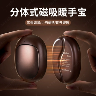 磁吸分体二合一暖手宝迷你随身携带双面发热充电暖宝手握式长续航