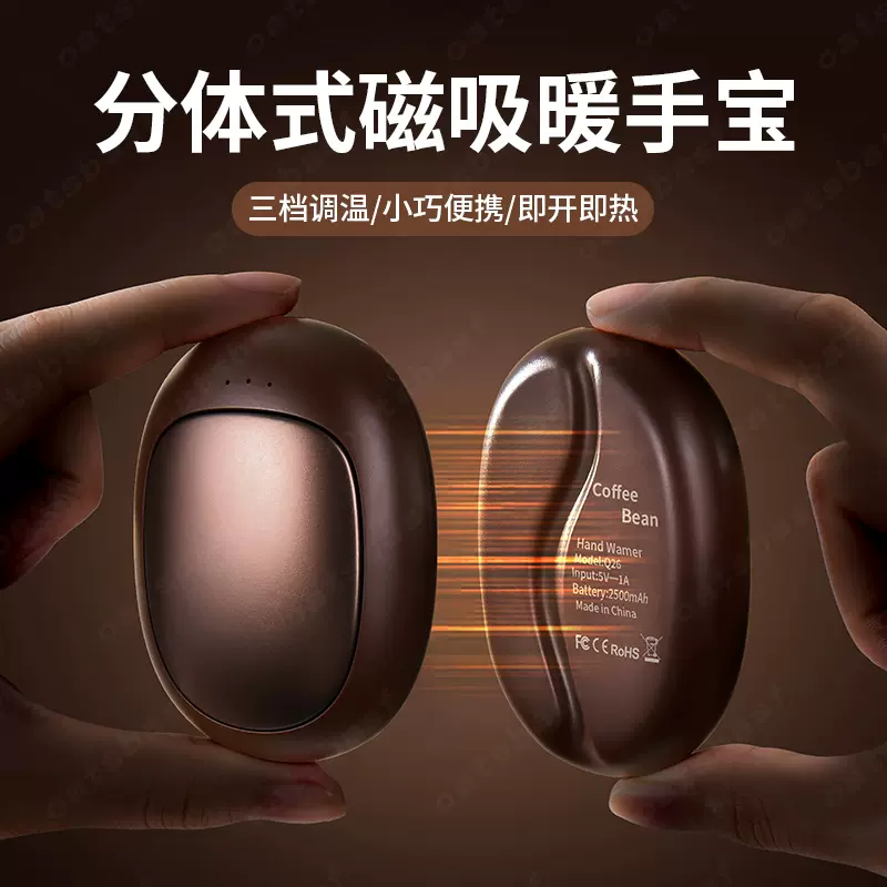 磁吸分体二合一暖手宝迷你随身携带双面发热充电暖宝手握式长续航