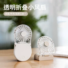 迷你电风扇;USB风扇;香薰机