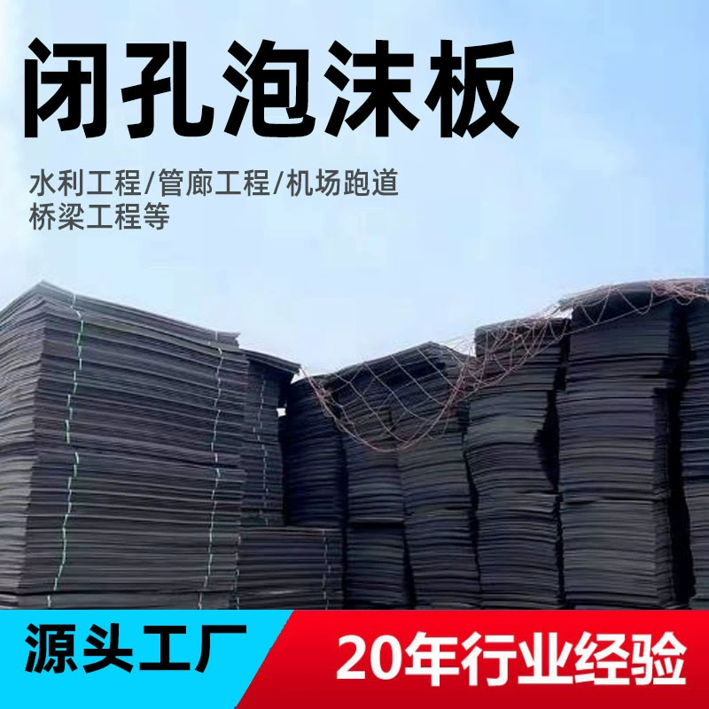 Полиэтиленовая пенопластовая доска с закрытыми отверстиями для моста проект по сохранению воды