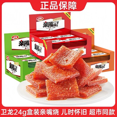 卫龙 Qishuishao 24 г острые полоски острые ломтики вегетарианское мясо острые острые полоски закуски в коробках, чтобы удовлетворить вашу тягу к закускам оптом