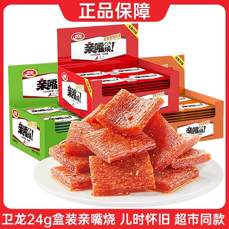 Wei Long Kisties 24g Spicy Spicy Spicy Spicy Spicy Spicy Spicy Spicy Spicy Spicy Spicy Spicy Spicy Spicy Spicy Spicy Spicy Spicy Spicy Spicy Spicy Spicy Spicy Spicy Spicy Spicy Spicy Spicy Spicy Boxed Snacks Wholesale Snacks