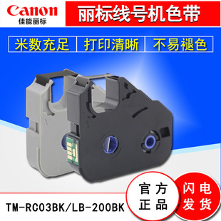 ����ɫ��LB-200BK̖�a�ܴ�ӡ�CC-200T/210E/510T��̖�C��ɫ��